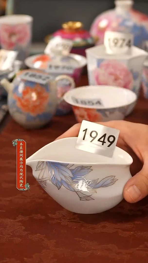 瓷片景德镇陶瓷1949