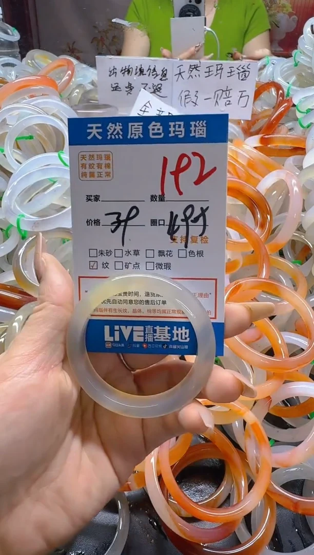 玛瑙/玉髓手镯未镶嵌192
