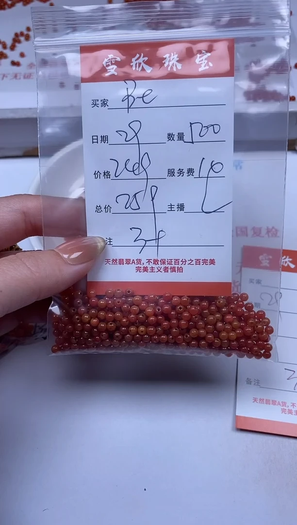 【闪购商品】翡翠颈饰未镶嵌雪欣散珠定制diy