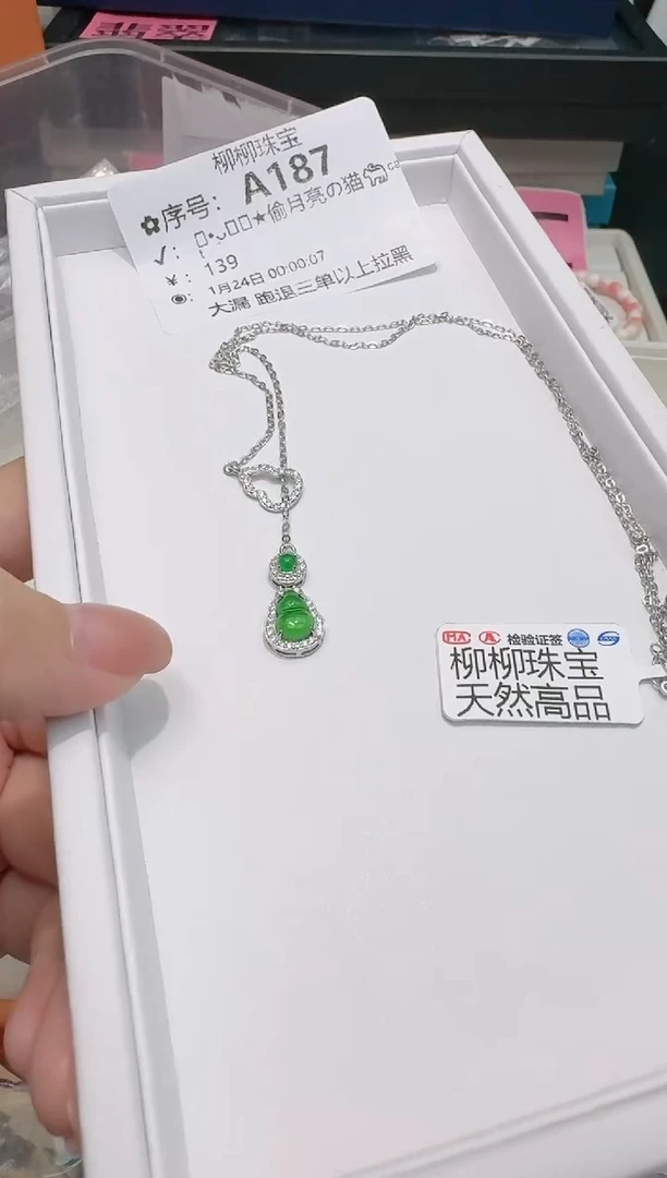 【闪购商品】翡翠项链银S925镶嵌多样性发一A187