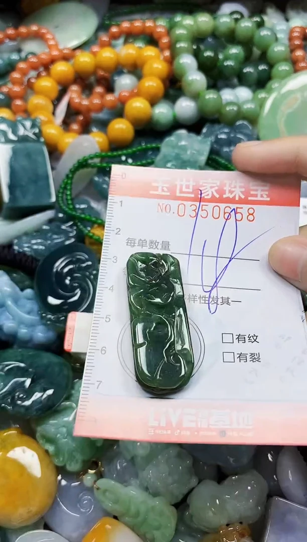 颈饰未镶嵌翡翠翡翠闪购Y0350658