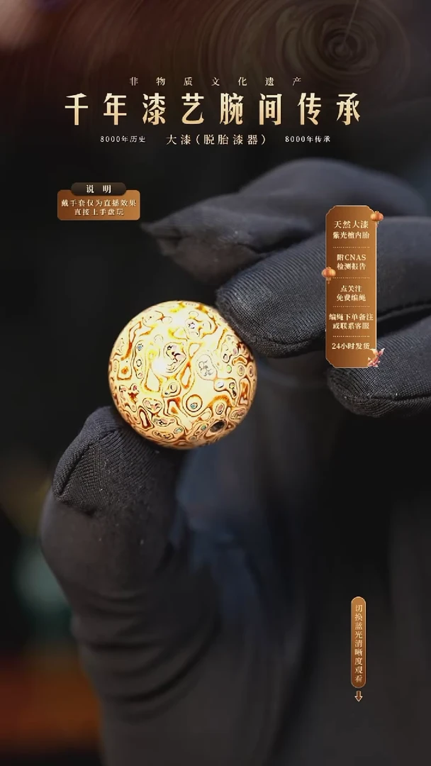 锦城大漆/单珠/2.0cm                  623