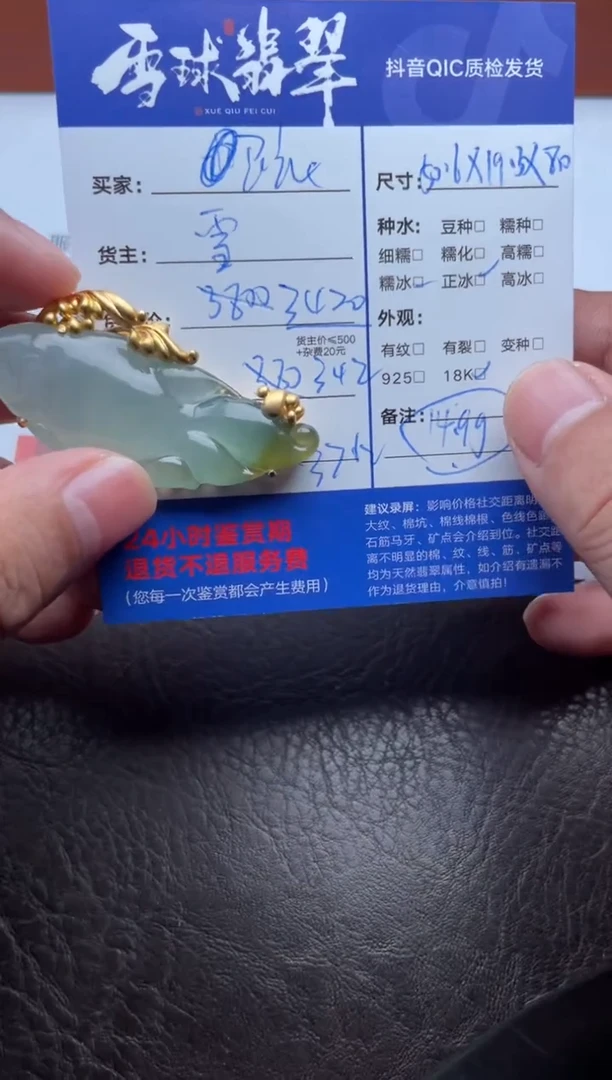 颈饰18K金镶嵌翡翠抓****酒1147614293