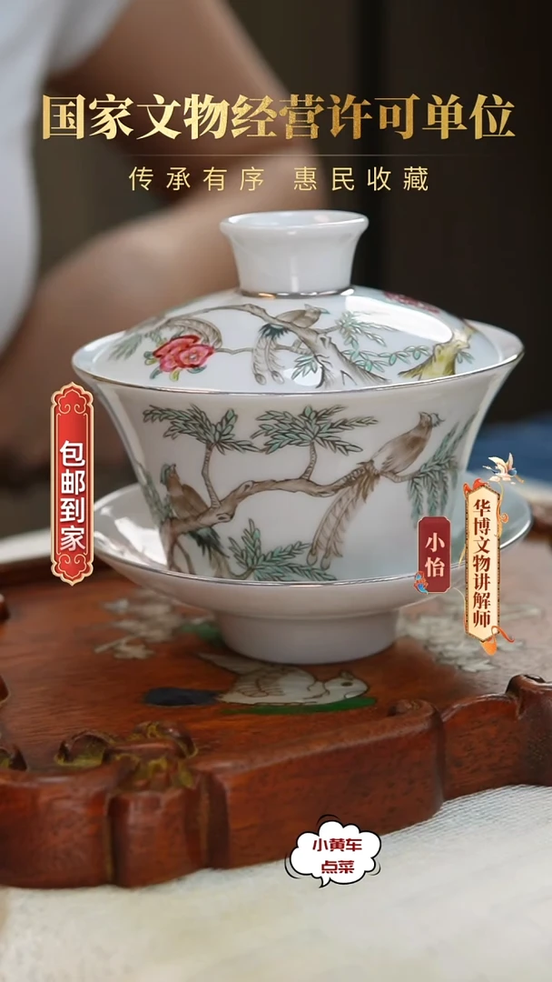 清盖碗8461粉彩花鸟纹三才盖碗