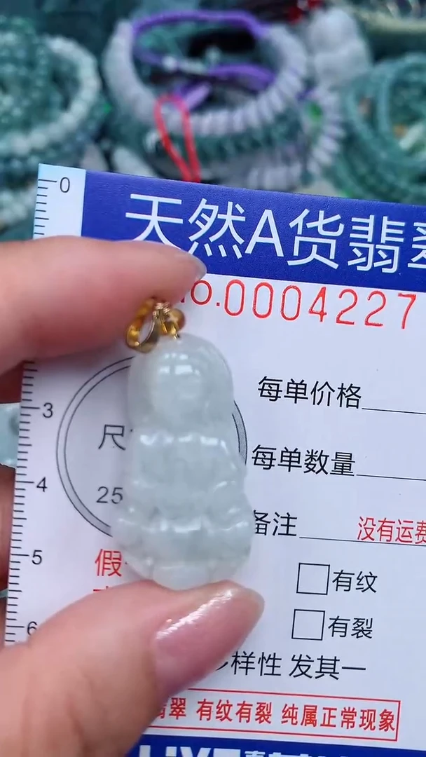 颈饰未镶嵌翡翠...0004227