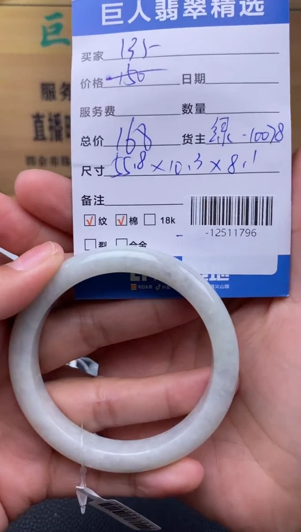 颈饰未镶嵌翡翠多人-12511796