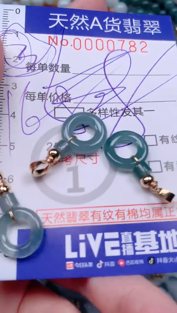 【闪购商品】翡翠挂件未镶嵌00000782
