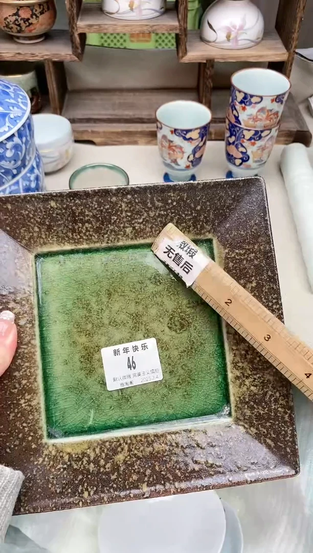 【闪购商品】瓷片46 雅淘阁欢迎您的光临