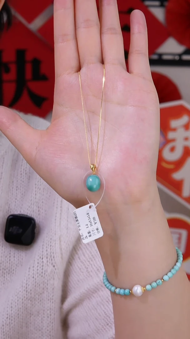 18K金镶嵌绿松石吊坠(赠链)多样性发货