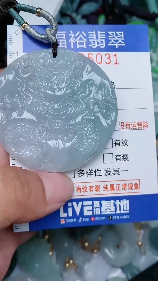 颈饰未镶嵌翡翠...0005031