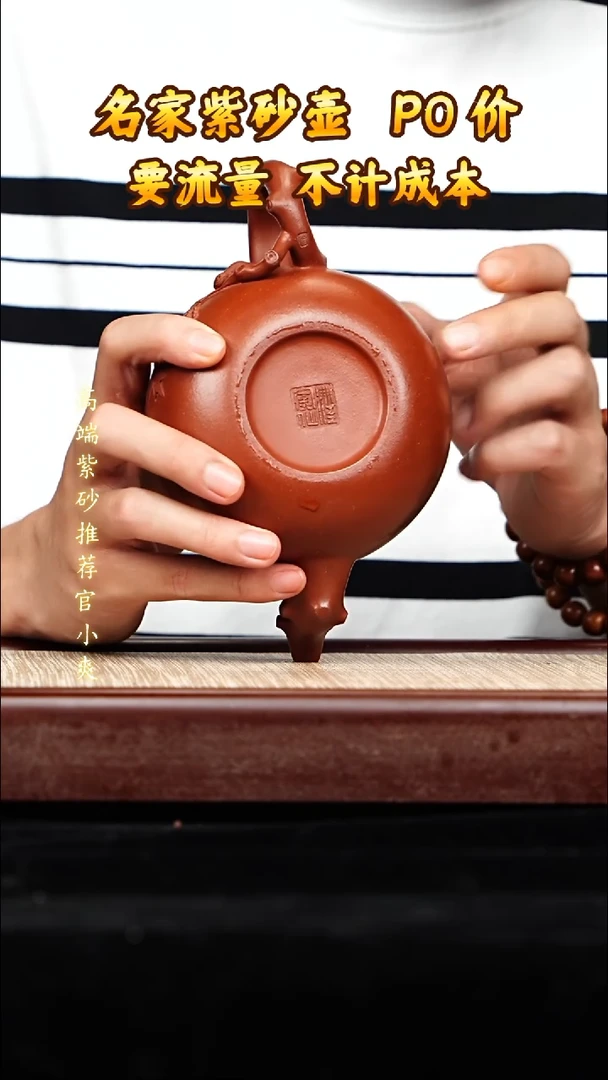 宜兴原矿高端紫砂