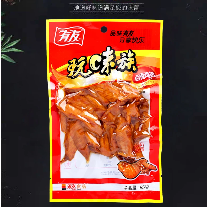 有友卤味鸡翅尖65g开袋即食肉质绵软办公室休闲追剧解馋零食yyds