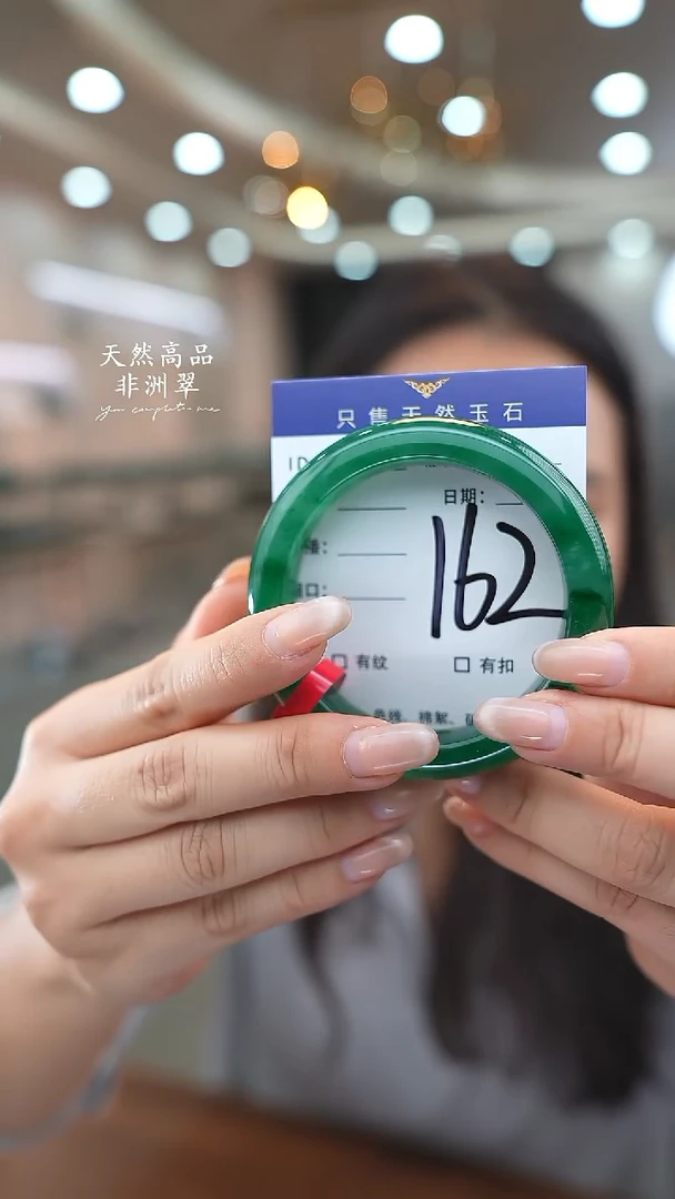 未镶嵌手镯石英质玉162