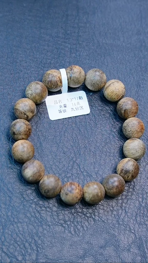 沉香手串1.3达拉干单圈16克