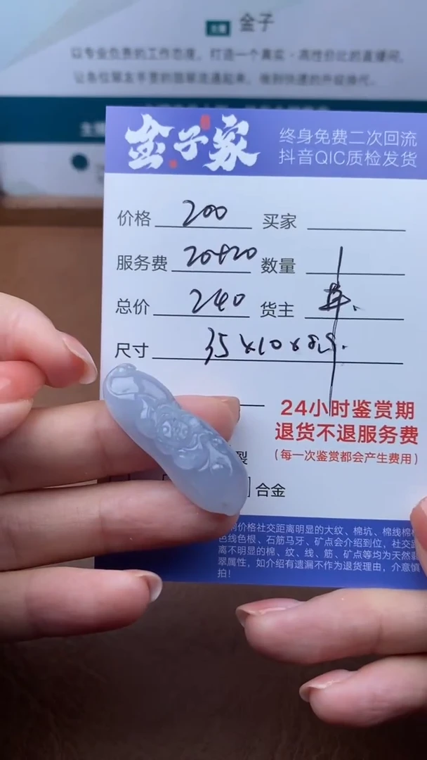 【闪购商品】翡翠颈饰未镶嵌504212302