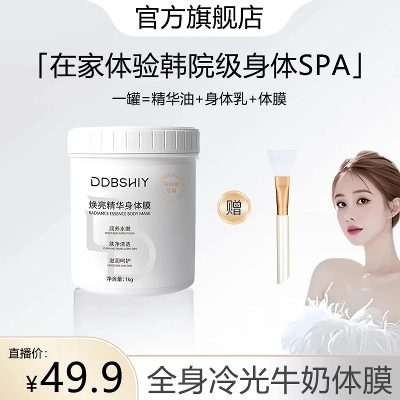 【韦雪推荐】LAG全身冷光牛奶体膜去鸡皮肤疙瘩焕白滋润保湿身体乳
