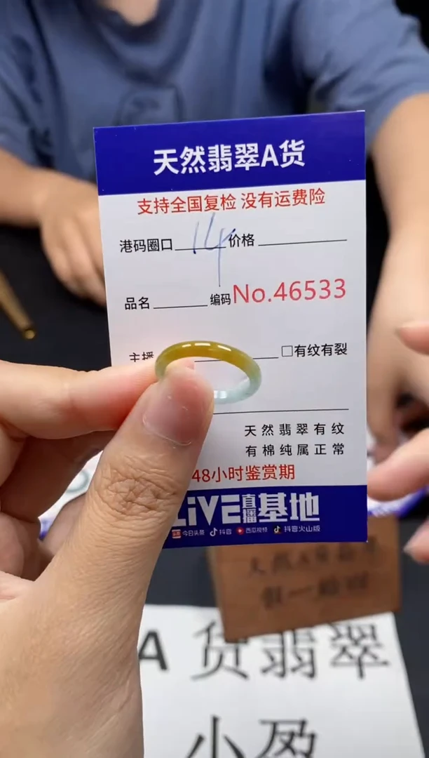未镶嵌戒指翡翠天然A货翡翠6533