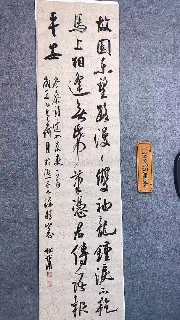 书法042中书协 杜潇书法放漏