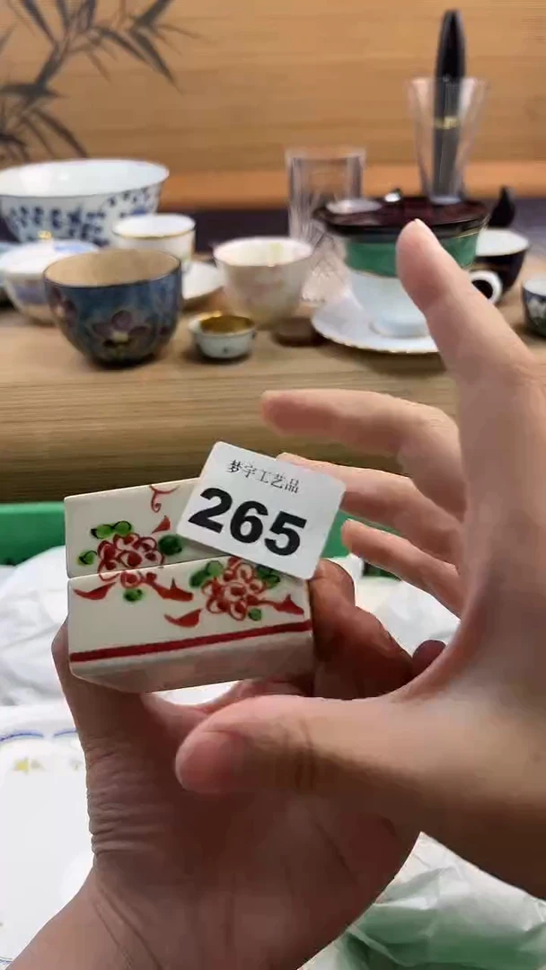 瓷片不**输A瓷片      265