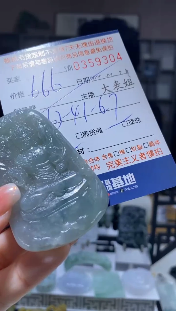 【闪购商品】定制翡翠未镶嵌翡翠359304