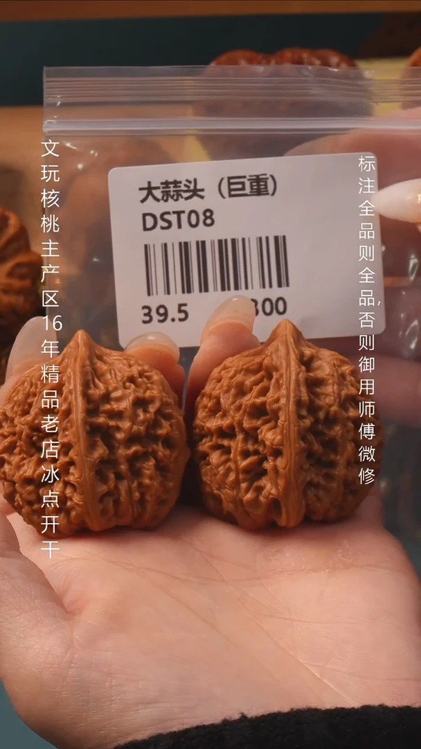 把件桃核39.5宝瓶大蒜头巨重6号