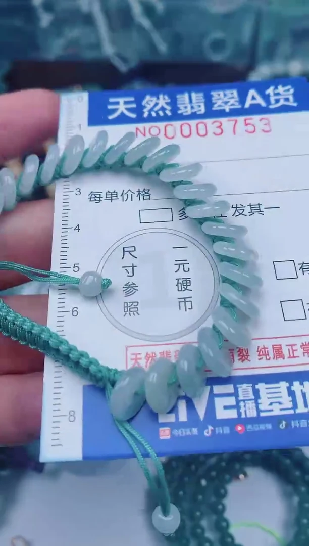 颈饰未镶嵌翡翠00003753