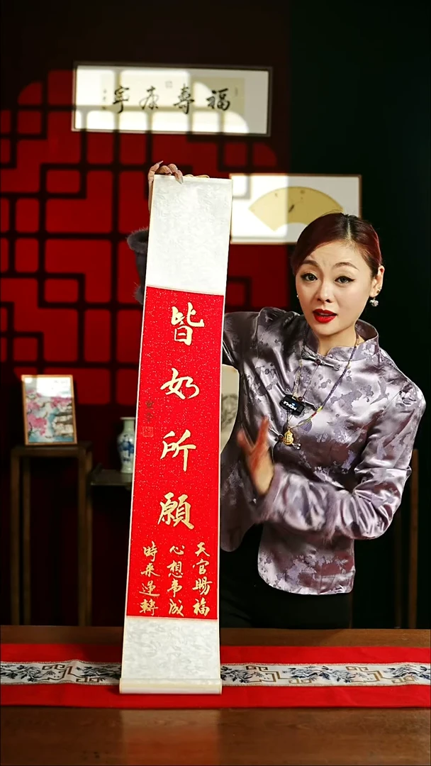 【闪购商品】书法书法卷轴17*110红金皆如所愿6