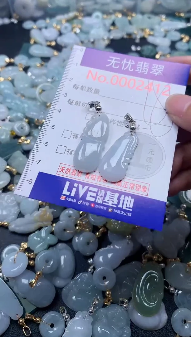 翡翠未镶嵌吊坠(不含链)2412