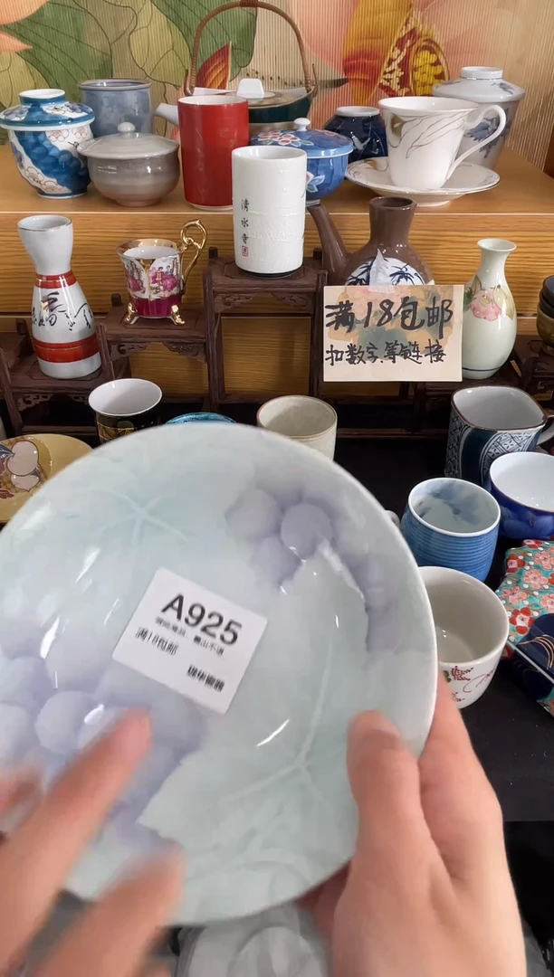 古瓷器 闪购类型 定向 青菜