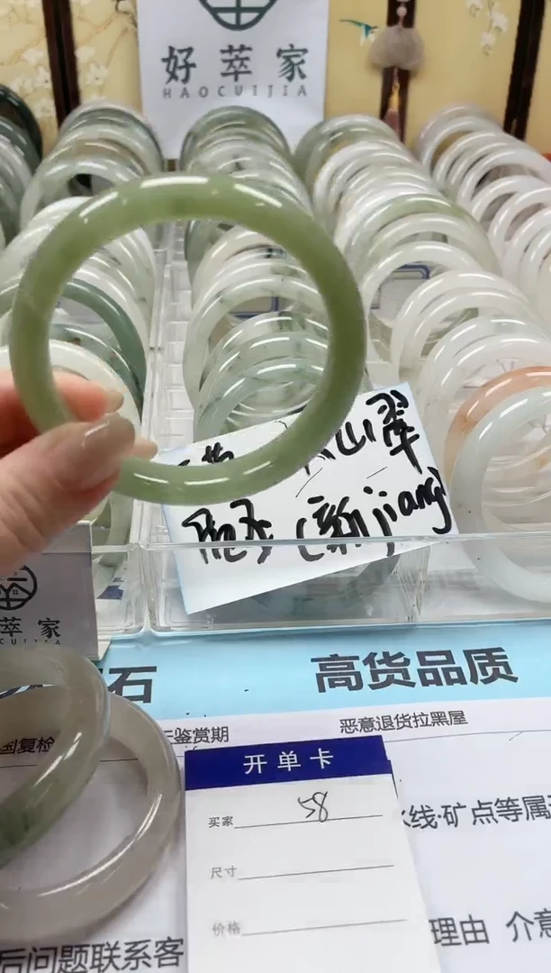 未镶嵌手镯石英质玉58/62.5