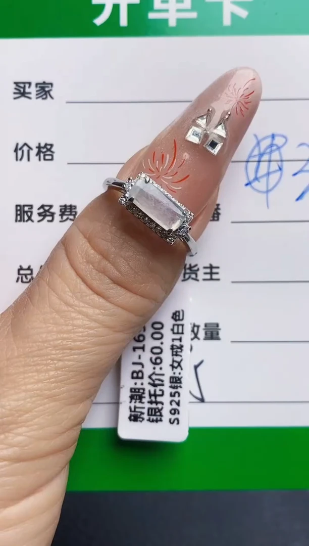 银S925镶嵌戒指翡翠9295