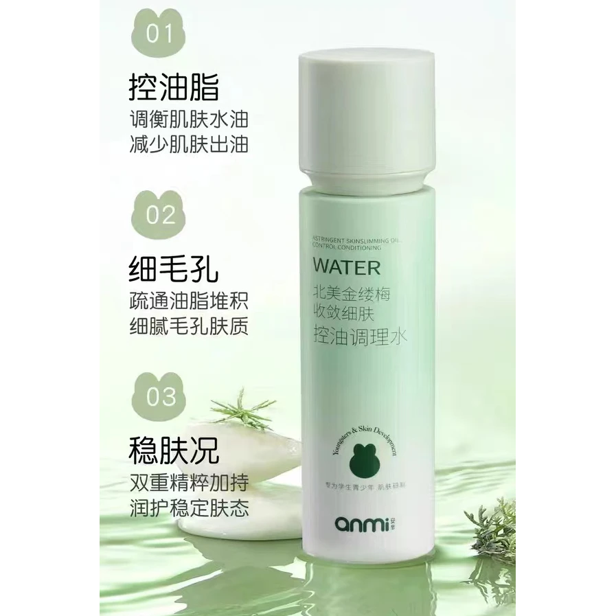 北美金缕梅收敛控油调理水