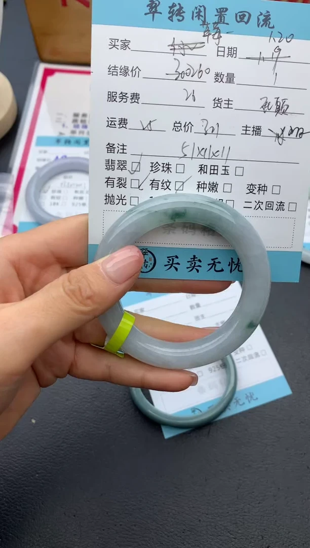 【闪购商品】翡翠手镯未镶嵌手镯