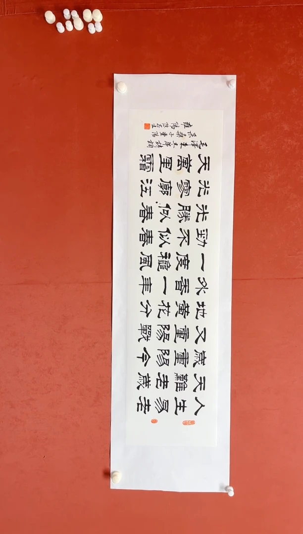 书法陈老师      画芯138*34