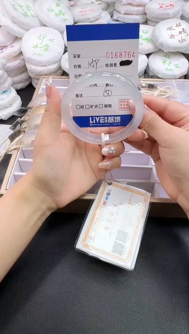 手镯玛瑙/玉髓未镶嵌8764
