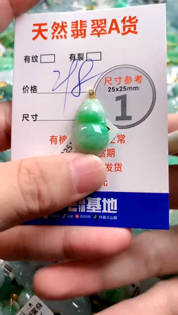 颈饰18K金镶嵌翡翠1054467342