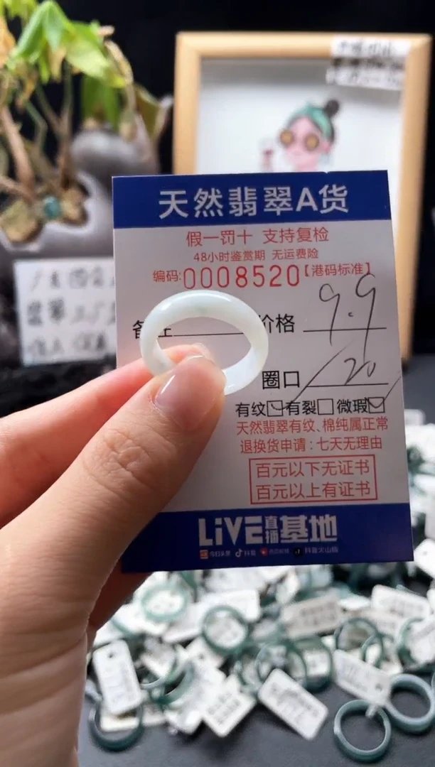 翡翠戒指未镶嵌天然翡翠戒指8520