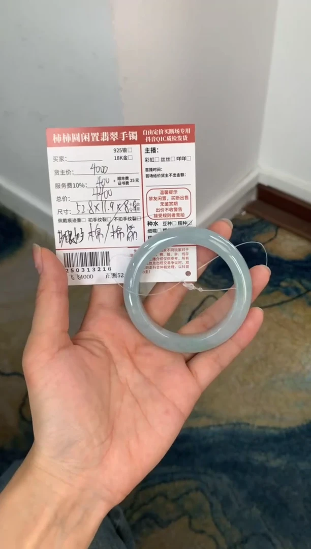 【闪购商品】翡翠未镶嵌手镯250313216