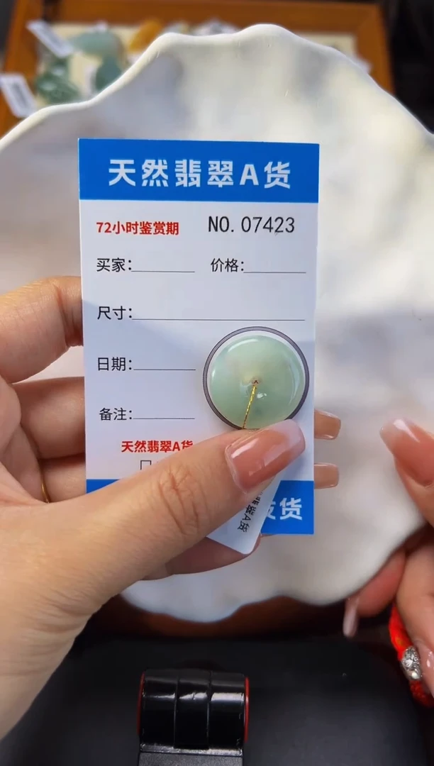 翡翠未镶嵌颈饰平安扣7423