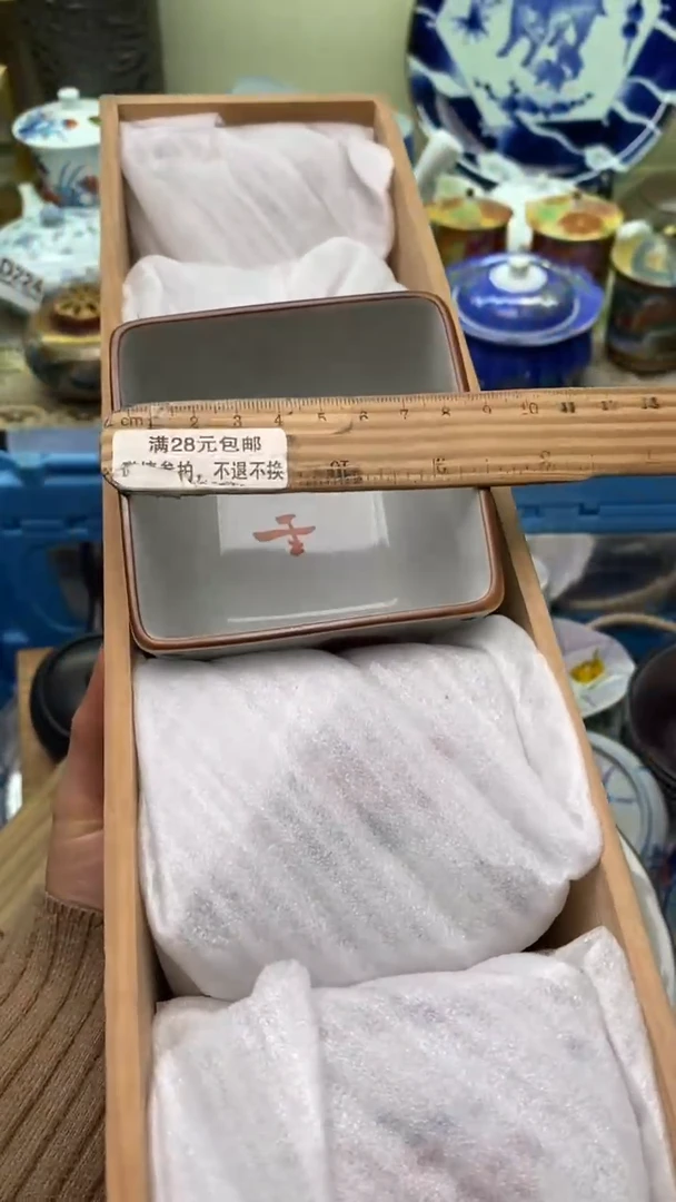 【闪购商品】瓷片863  新年快乐  恭喜发财