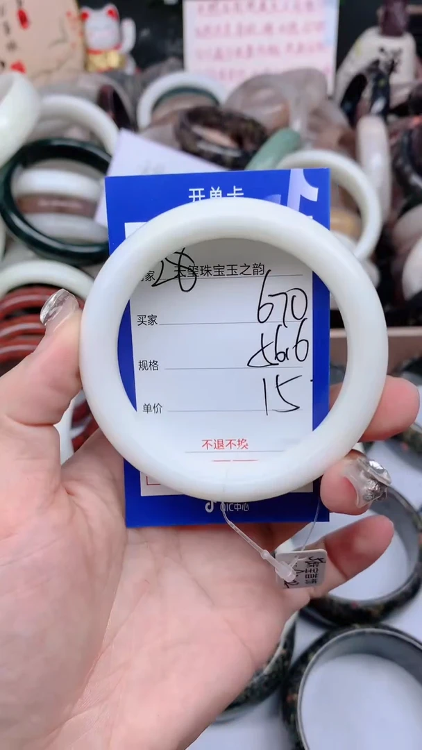 石英质玉手镯未镶嵌670
