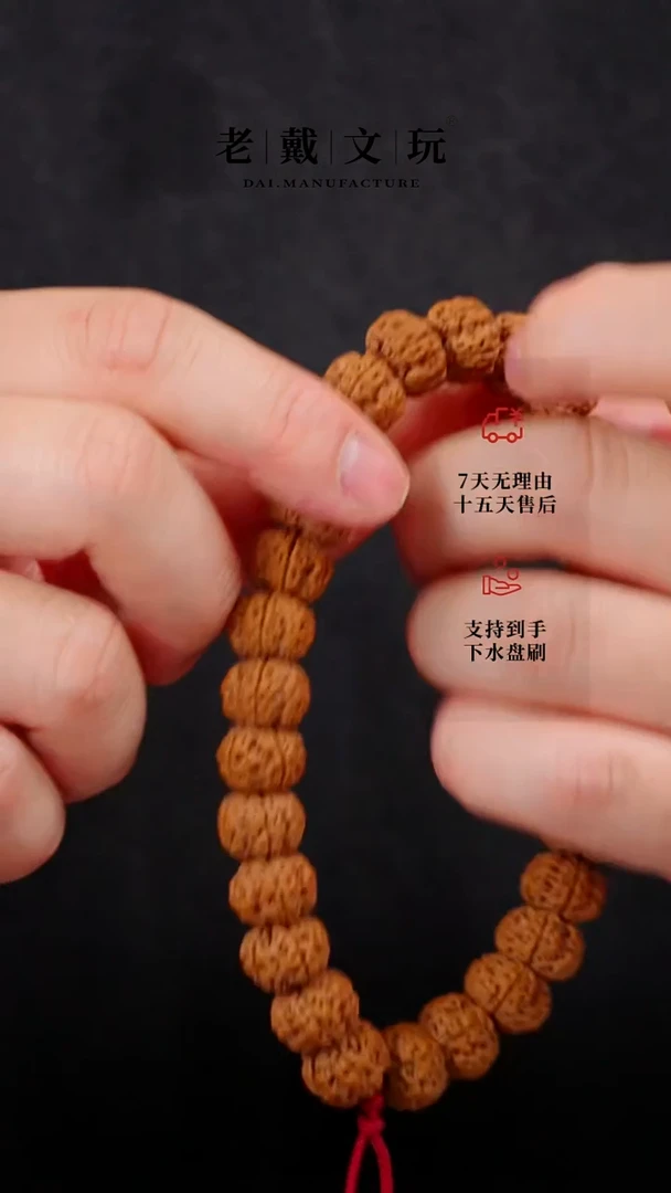 【闪购商品】金刚菩提手串标准款霸王花13mm单圈