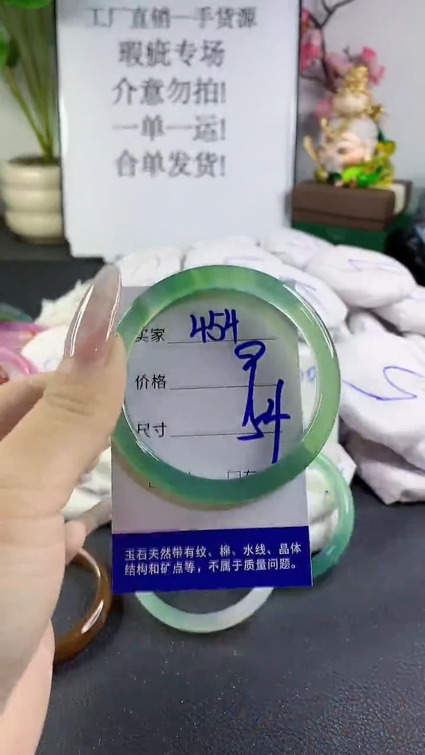 手镯玛瑙/玉髓未镶嵌454
