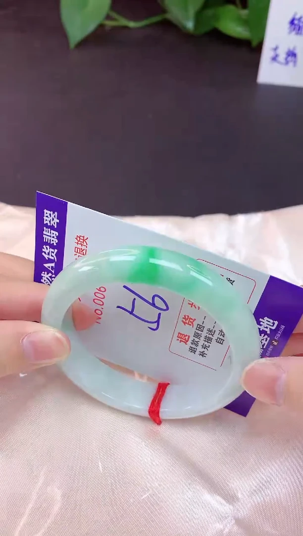 未镶嵌手镯翡翠56（7天无理由退换 ）