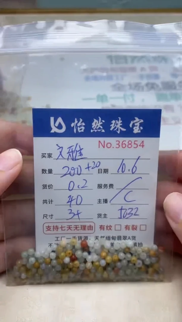 未镶嵌手链翡翠༺****༻单：36854
