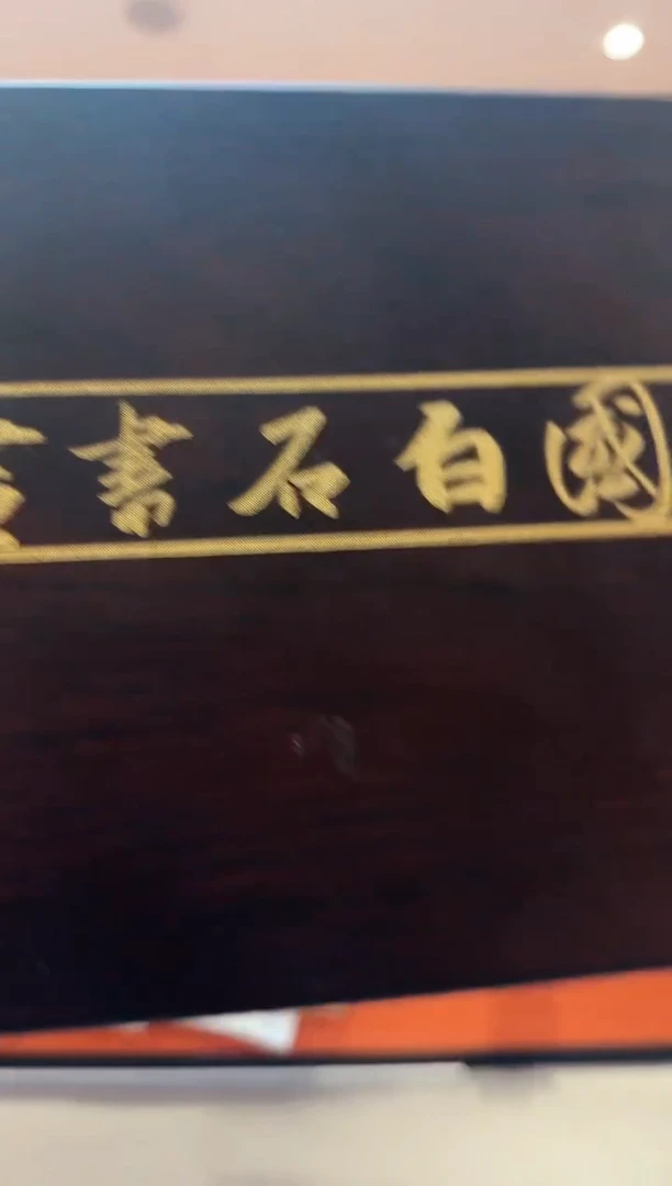 国画易志平 心经手卷作品