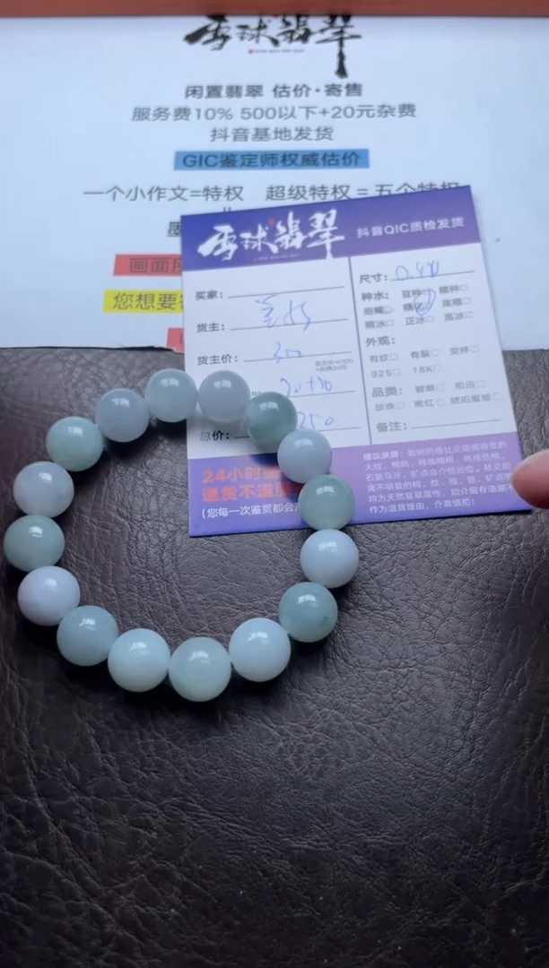 未镶嵌手串翡翠161410251124