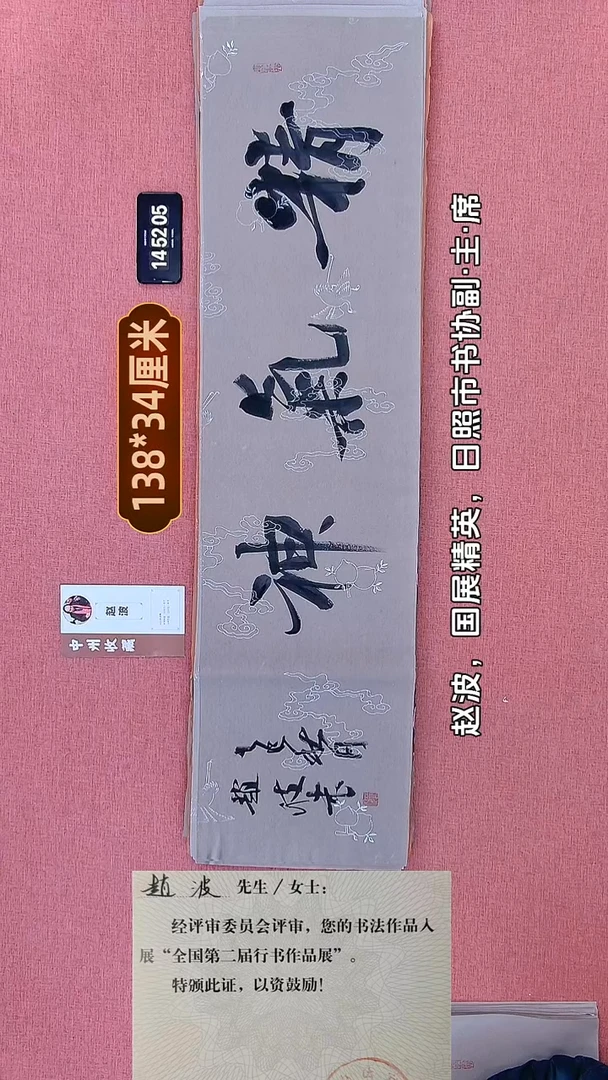 63    赵老师书法作品