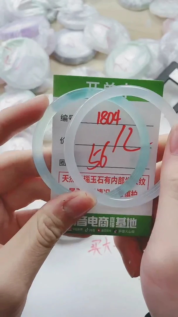 【闪购商品】玛瑙/玉髓手镯未镶嵌1804