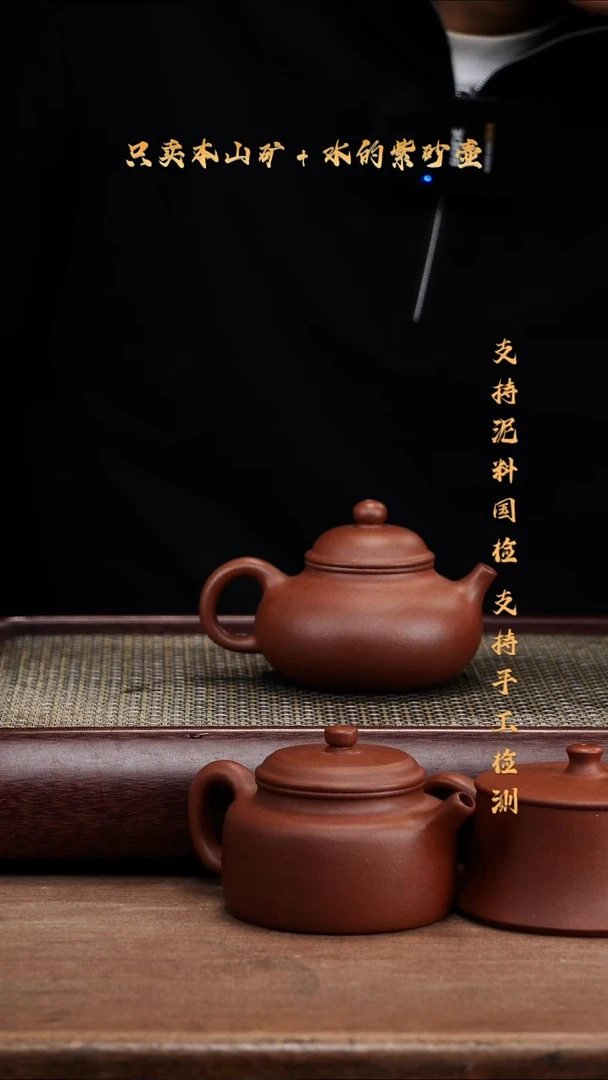 茶壶紫砂原矿 底槽清 容天壶